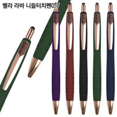 벨라 라바 니들터치펜0.7