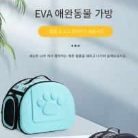 애완,반려동물 외출가방