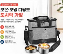 보온보냉 가방 a47
