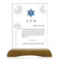 KC473 모던오피스 화이트 크리스탈 우드 상패 1