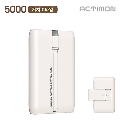 엑티몬 슬라이드 거치 보조배터리 5000mAh