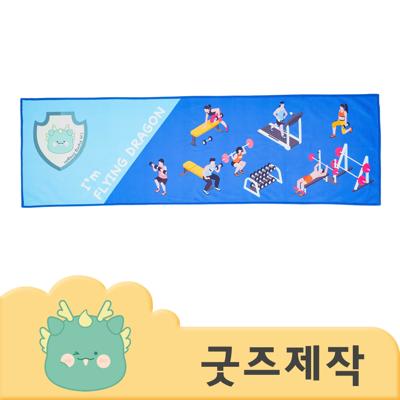 ZA151 [커스텀굿즈] 풀오버인쇄 프리미엄 속건성 마라톤 수건 30*100 혼방 스포츠 타올 (박스제작가능)