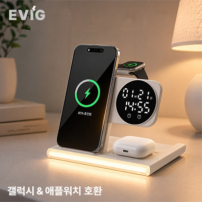 에빅 5in1 접이식 15W 고속무선충전 무드램프 알람시계(애플&삼성워치 호환)