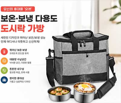 보온보냉 가방 a47